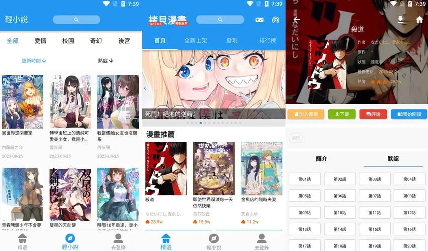 拷贝漫画去广告版去广告安卓版