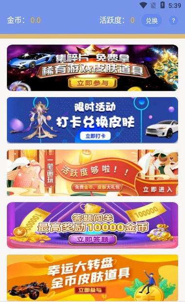 许愿星免费领皮肤视频永久