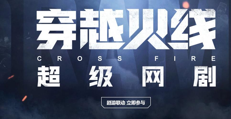穿越火线穿墙挂最新版本更新内容蓝色旧版无广告