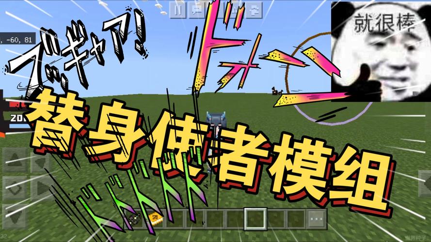 我的世界jojo模组下载