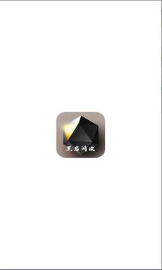 黑岩阅读app官方安装
