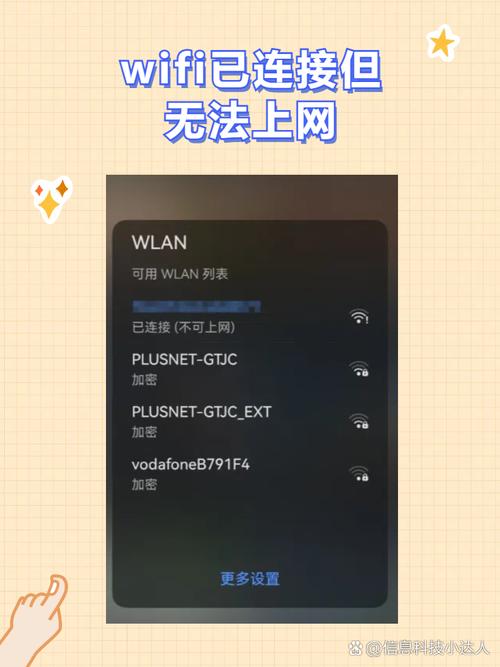 wifi有个号不能上网什么原因
