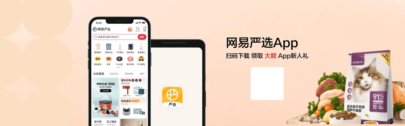 严选漫画app下载安装旧版