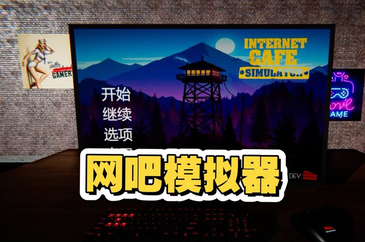 网吧模拟器怎么摆放物品进去