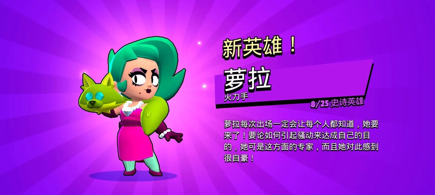 荒野乱斗女角色黄化版赚钱版