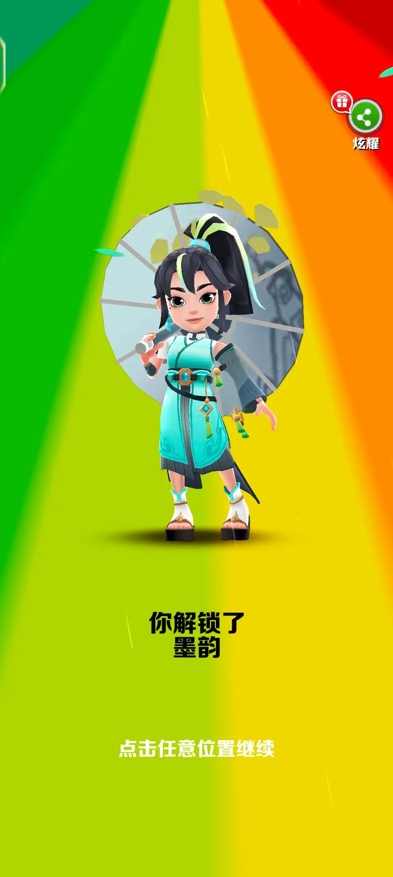 地铁跑酷国服苏州版菜单版本