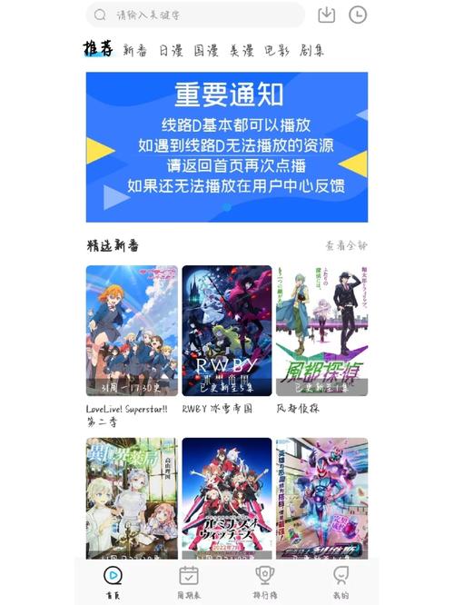 次元喵官方版原樱花动漫