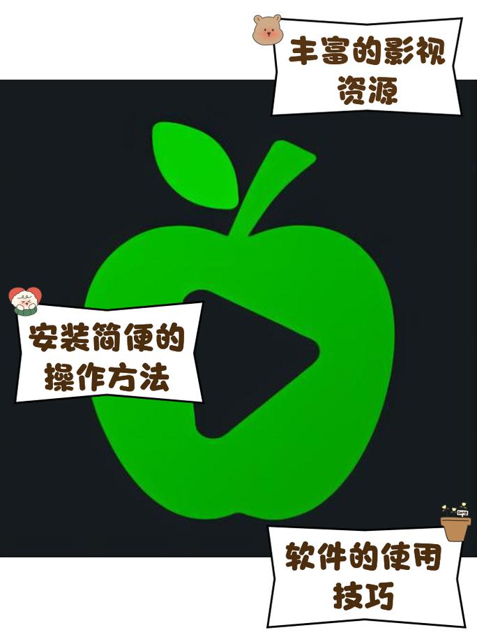 小苹果影视盒子TV版