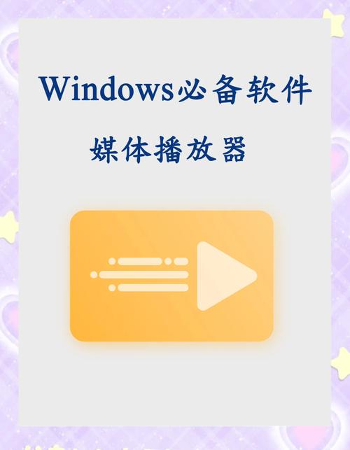 多媒体播放工具有哪些永久会员版