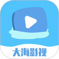 大海视频app官方