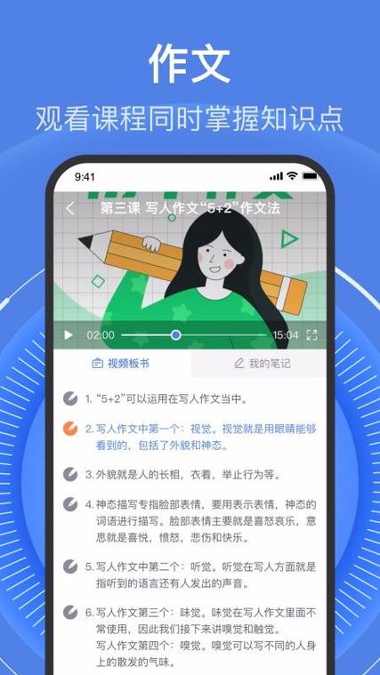 学考乐智能家庭课堂手机版免费阅读