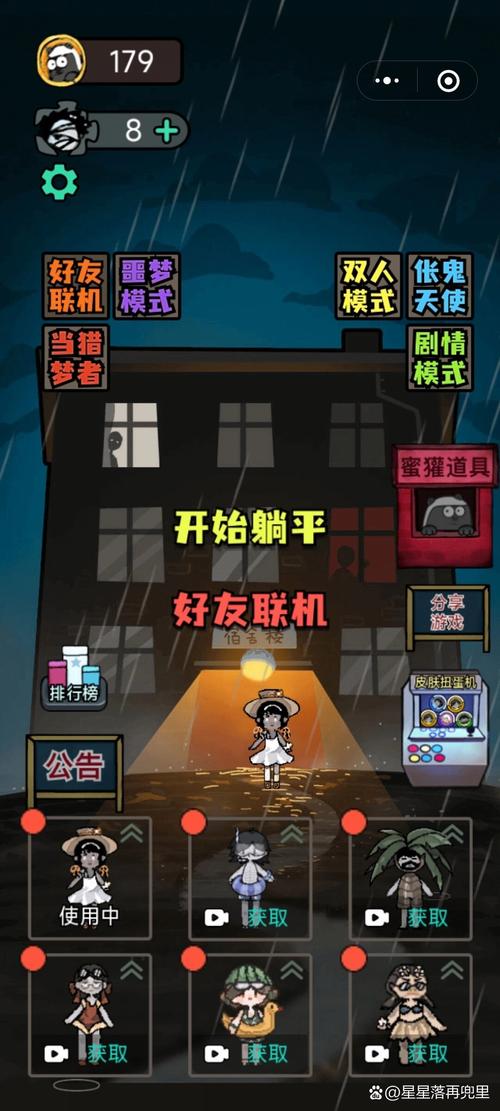 猛鬼宿舍100亿个魔盒