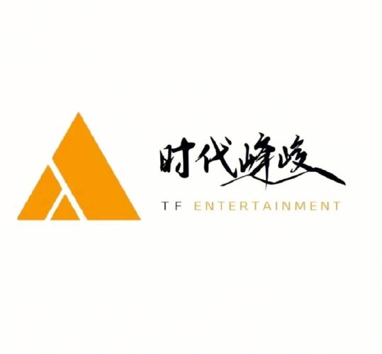 时代峰峻出的应用
