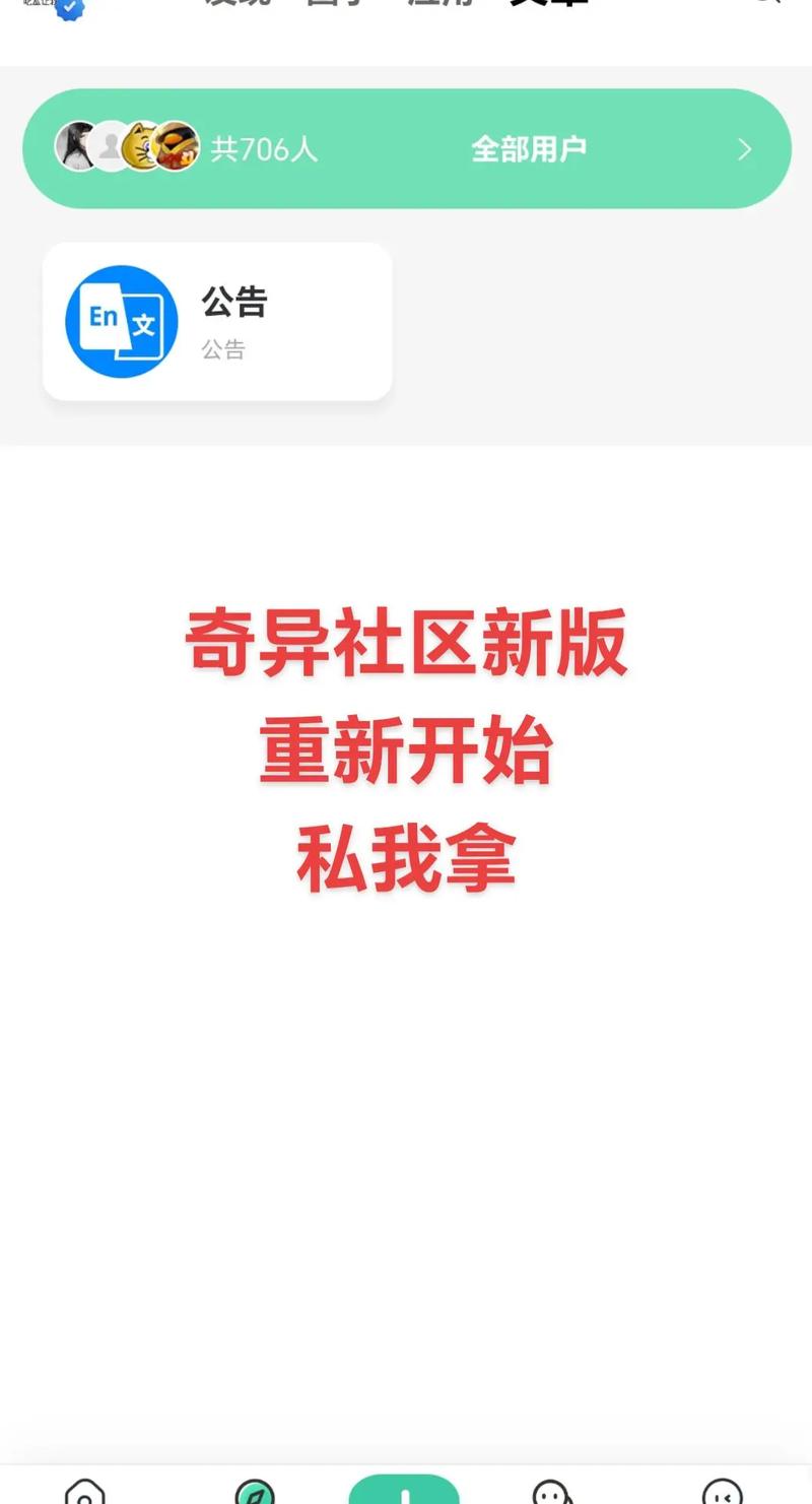 奇异社区安装最新版破解