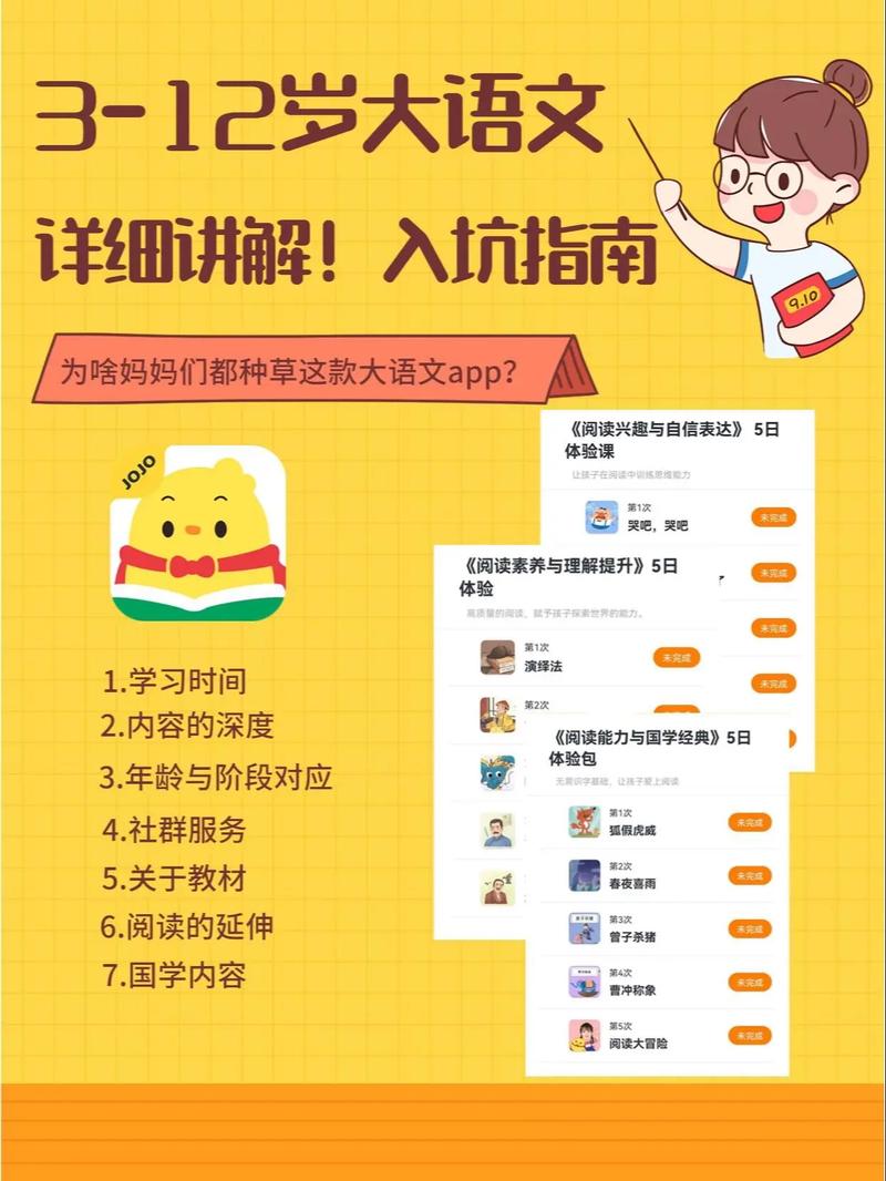 叫叫阅读怎么激活课程去广告安卓版