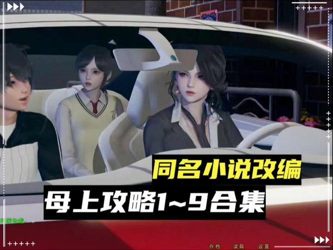 母上攻略漫画大全