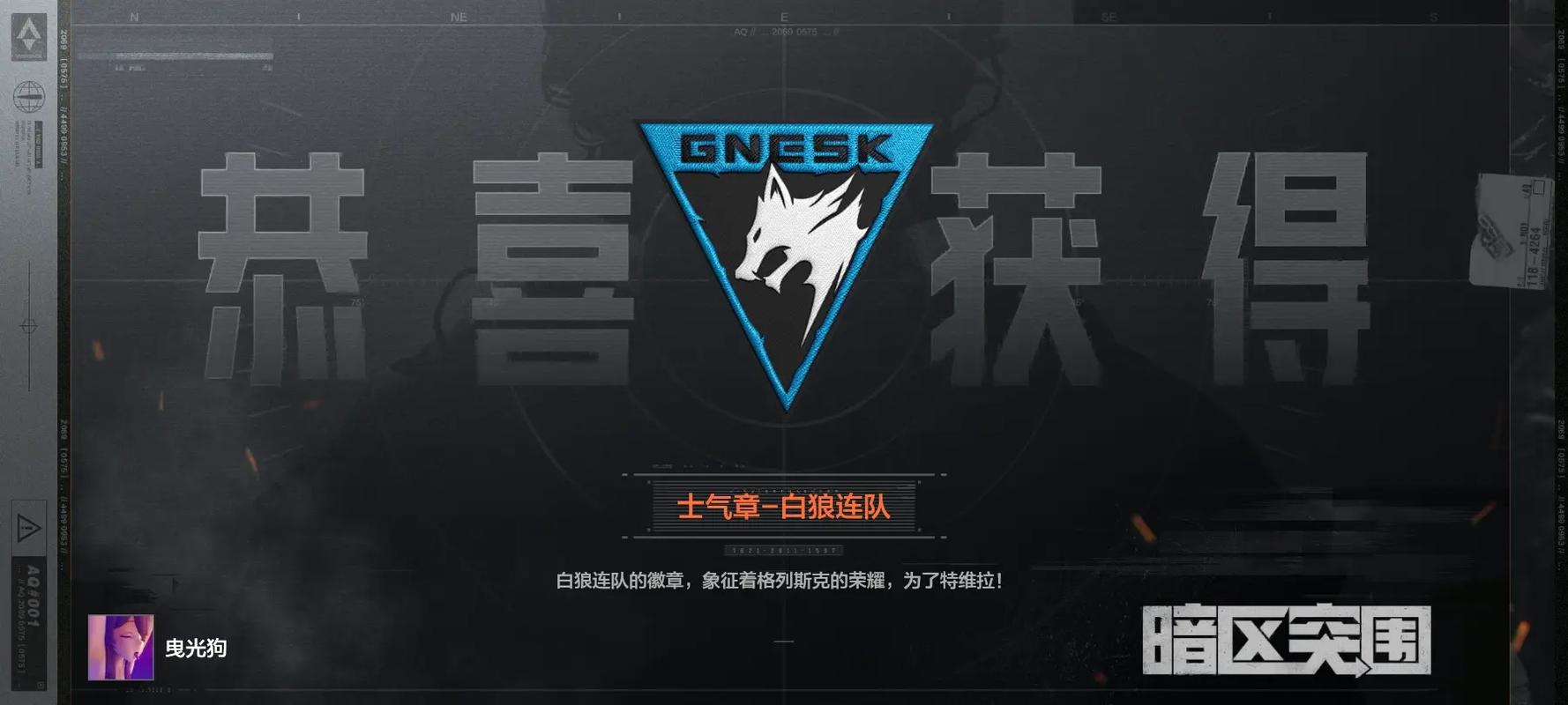 pubg白狼公益直装科技男人版