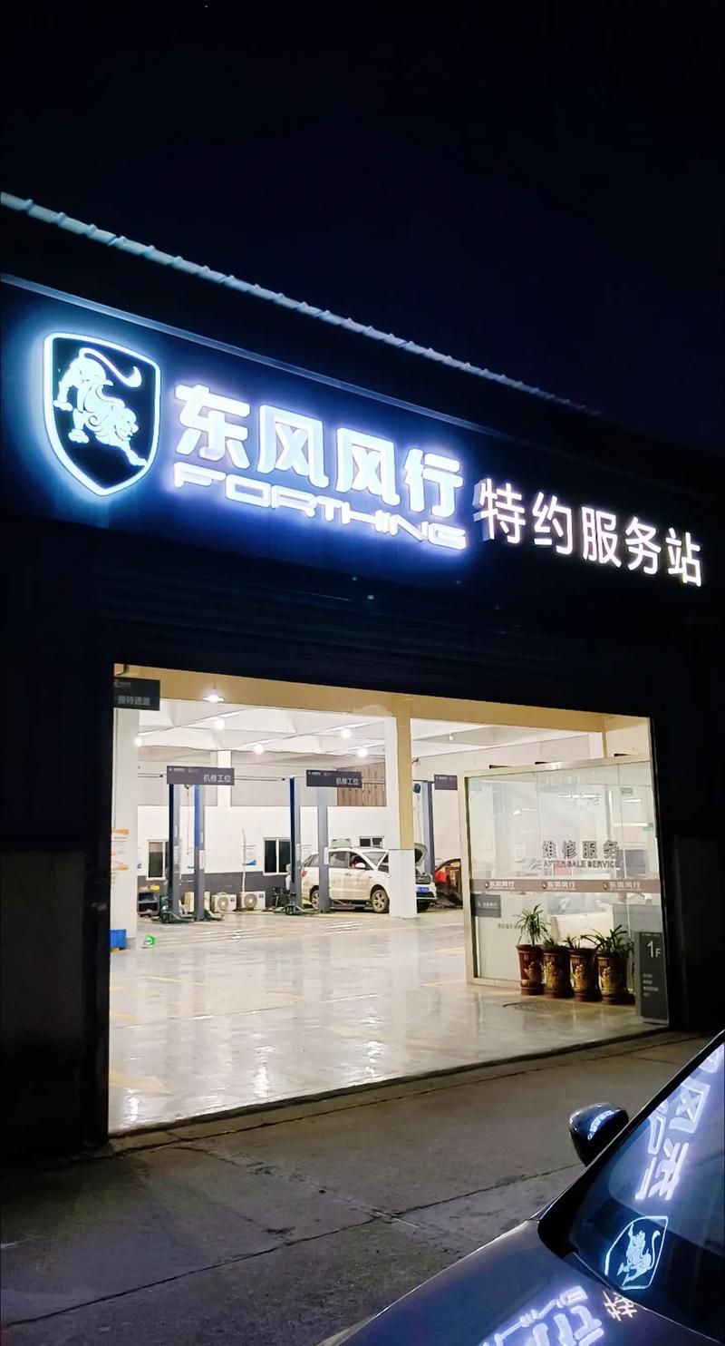 东风风行游艇app光环加速版