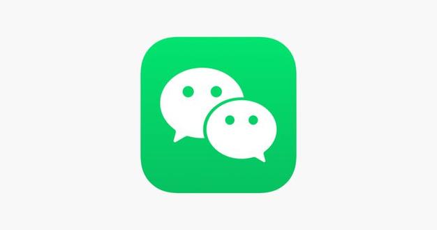微信正式版正版