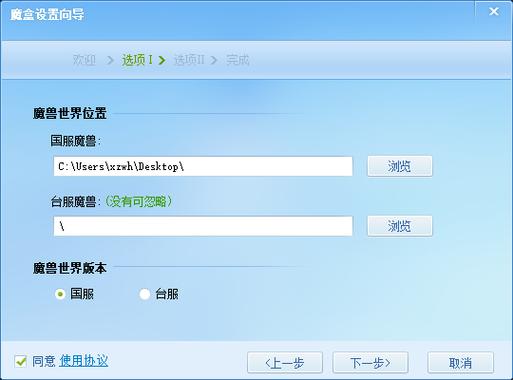 魔兽世界多玩魔盒插件