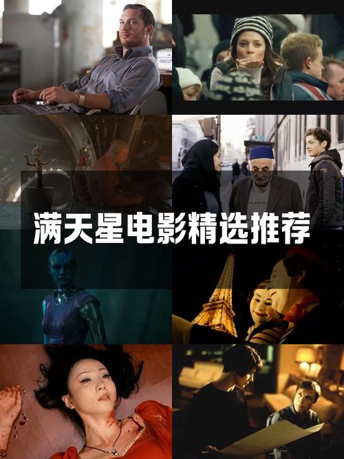 漫天星电影免费播放在线观看2023年上映