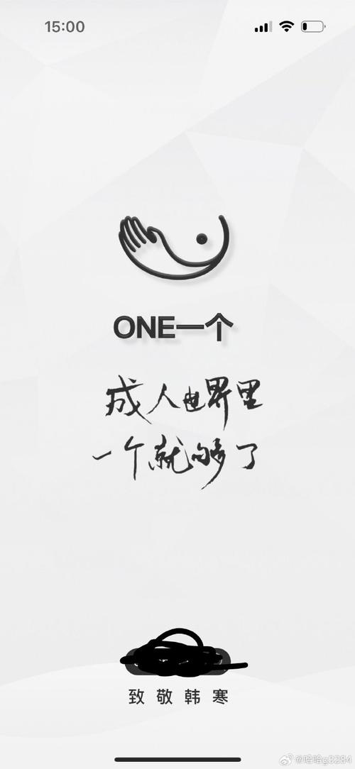 one一个成人的世界一个就够了华为版