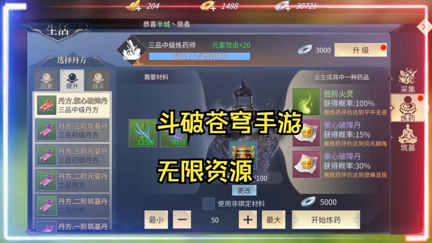 斗破苍穹单机内购免费下载破解无限配额