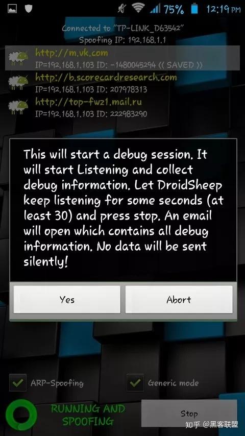 droidsheep手机版下载修改版无广告截图