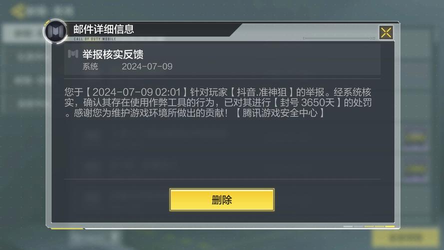 使命召唤美化包防封号版永久免费