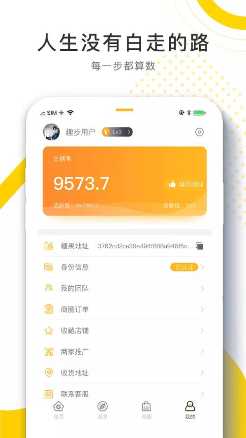 趣步版本提米版
