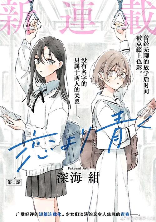 青涩漫画官方版