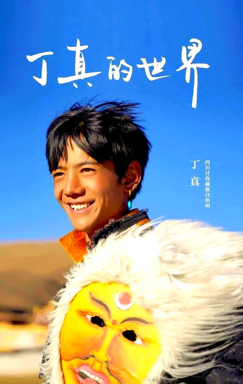 丁真变声器