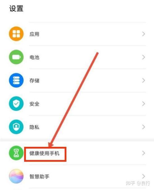 华为怎么管控小孩手机电子版