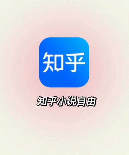 知乎小说破解版免付费网站纯净版