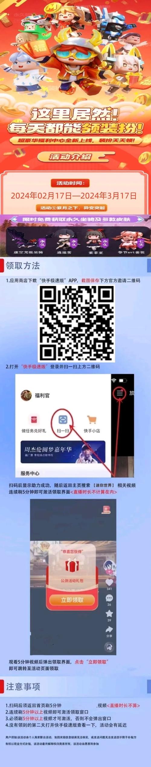 迷你制作激活码免费阅读