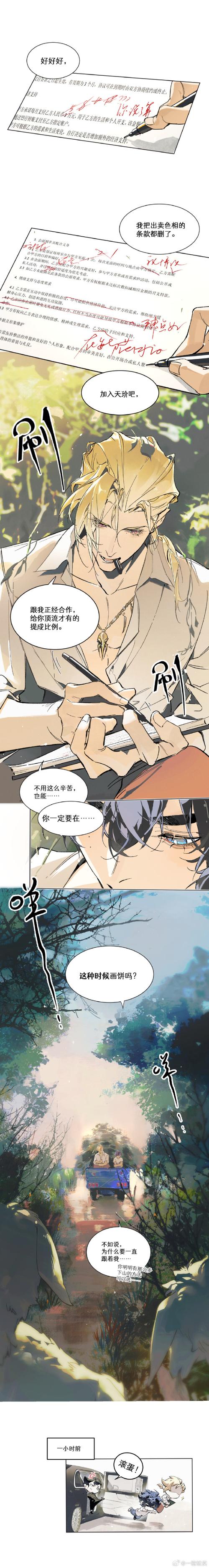 不咕鸟汉化组漫画精简版