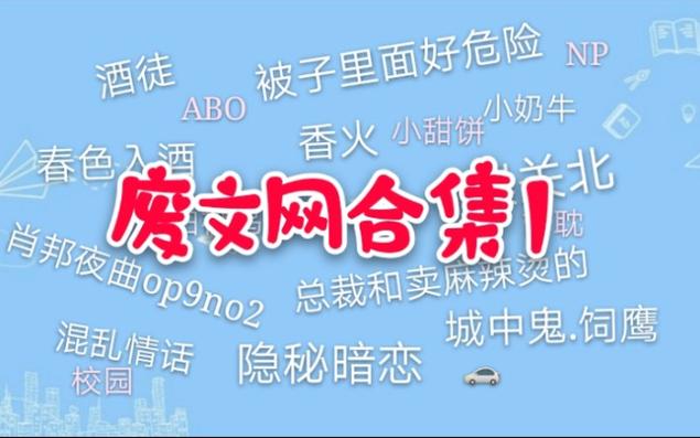 废文网sosadfun书你所爱