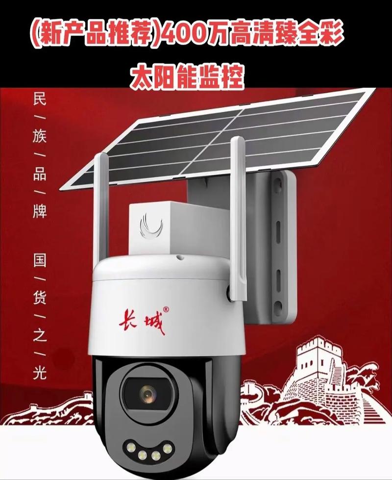 长城摄像头app官方