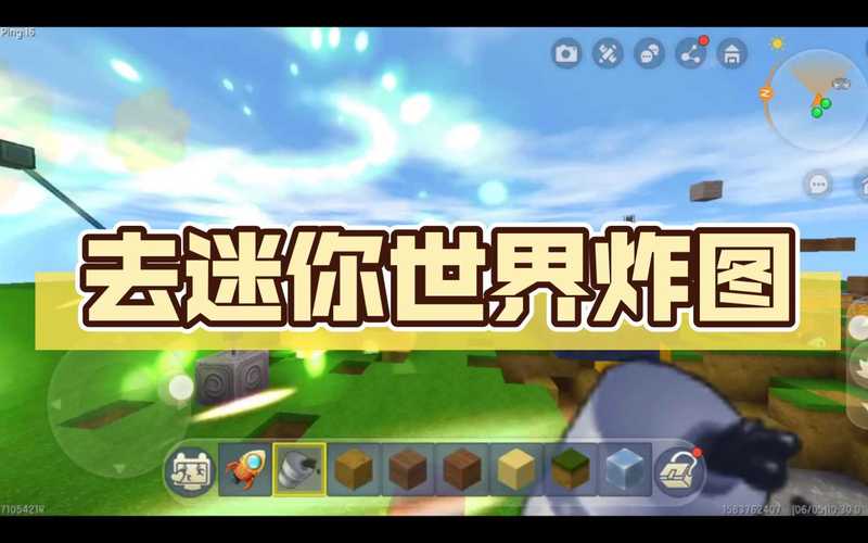 冰昔迷你世界炸图辅助内购版