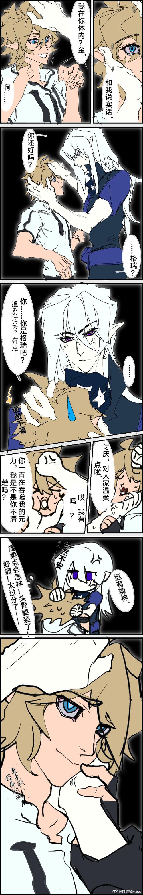 瑞金微博文