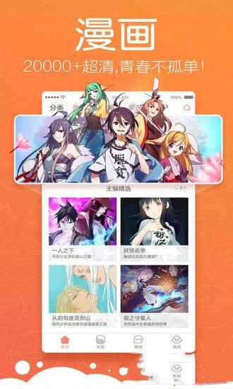 腾讯漫画破解版永久免费2022免登录下载缩略图