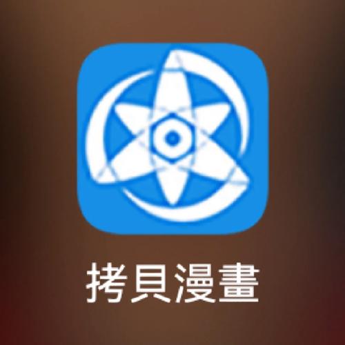 拷贝漫画免费网页版