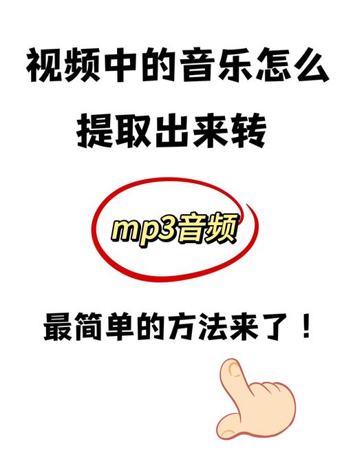 视频提取音频转为mp3免费