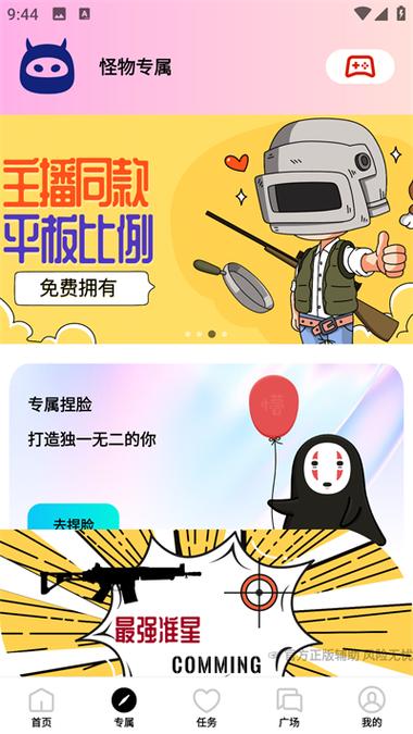 momo666top画质怪兽安卓