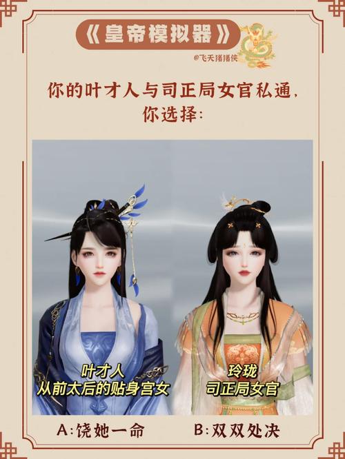 皇帝模拟器内置mod永久免费版