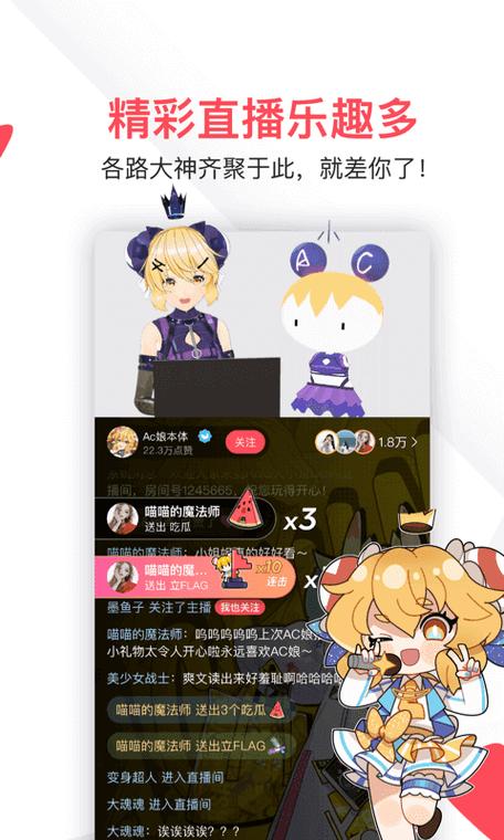ACFUN龙年限定版本无限金币版