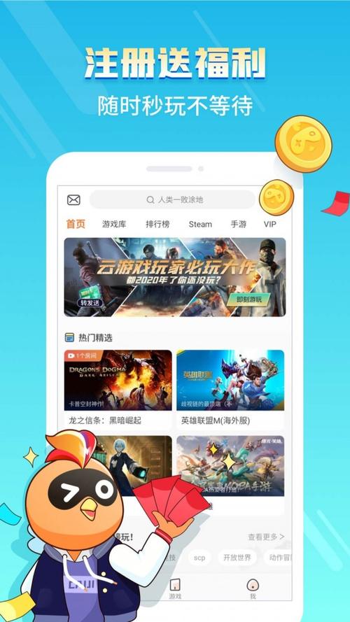 菜鸡游戏永久vip破解版免费无限制版