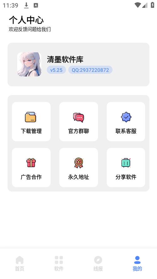 清墨软件库