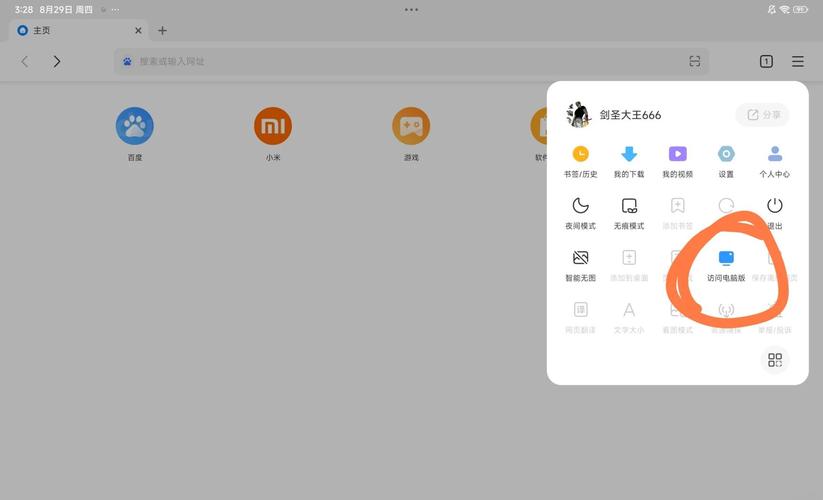 小米平板系统安装包