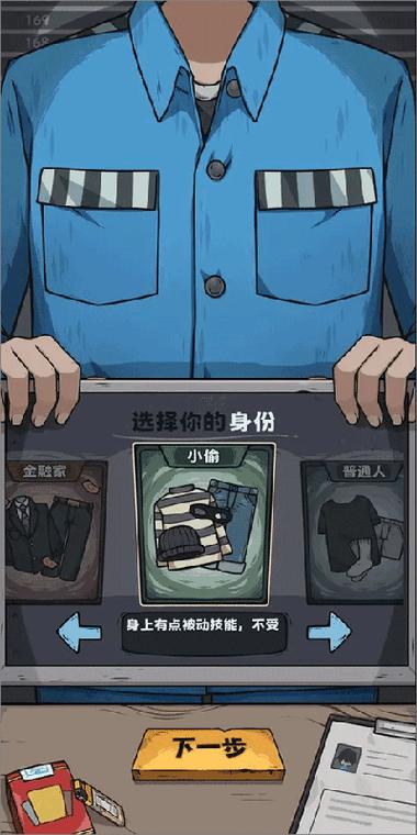 抽卡监狱破解版内置菜单修改器2023下载高清版